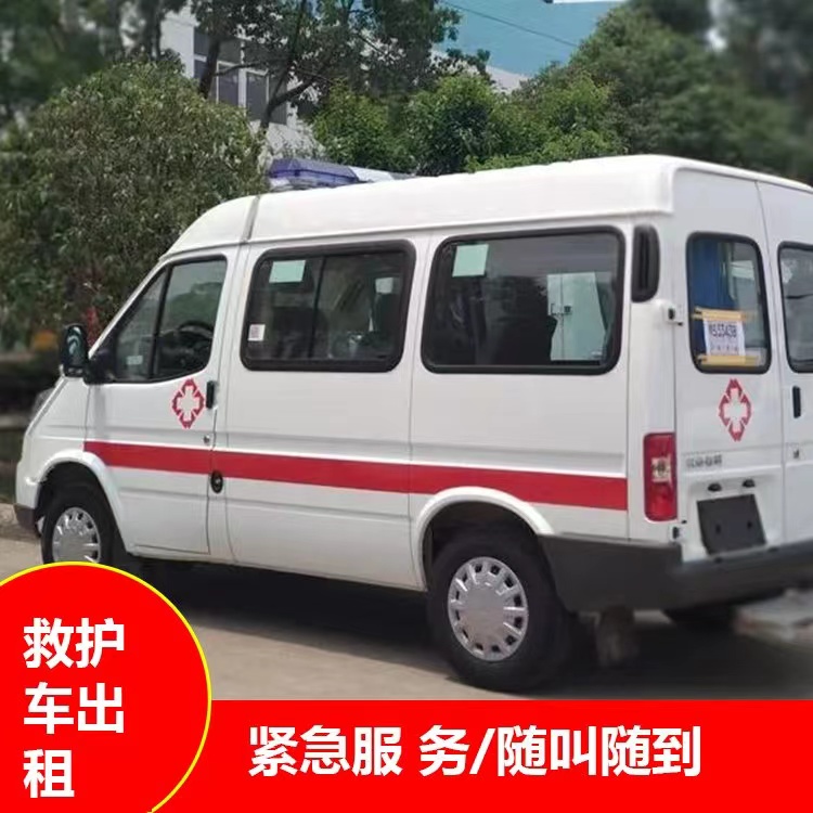 西夏跨市救护车护送转院租赁